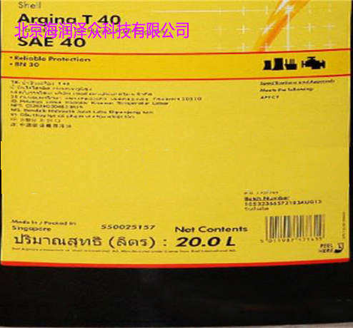 Shell Argina T40 殼牌愛力能T40發動機油
